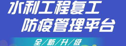 免費使用持續升級，中水三立抗疫顯擔當