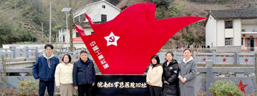 ?探遺跡，學黨史 | 中水三立黨總支走進皖南紅軍總醫院紀念館參觀學習